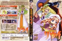 BUY NEW rune soldier louie - 144522 Premium Anime Print Poster